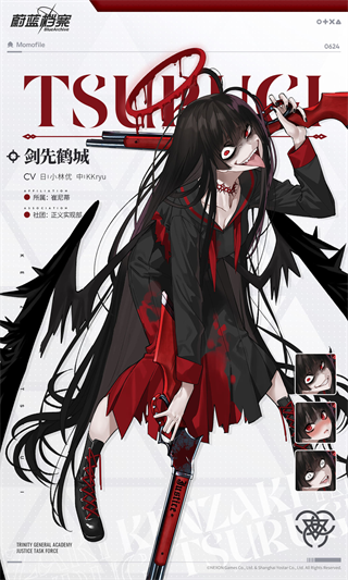 蔚蓝档案国服 v2.1.2 蔚蓝档案国服 v2.1.2