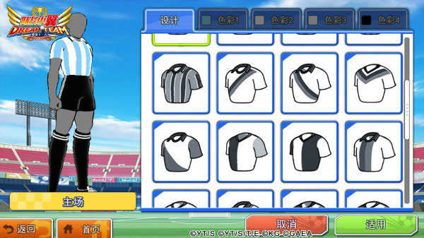 队长小翼最强十一人 v6.0.3 队长小翼最强十一人 v6.0.3