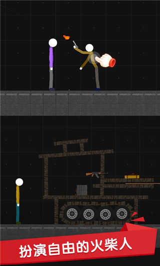 火柴人沙盒 v0.4.17 火柴人沙盒 v0.4.17