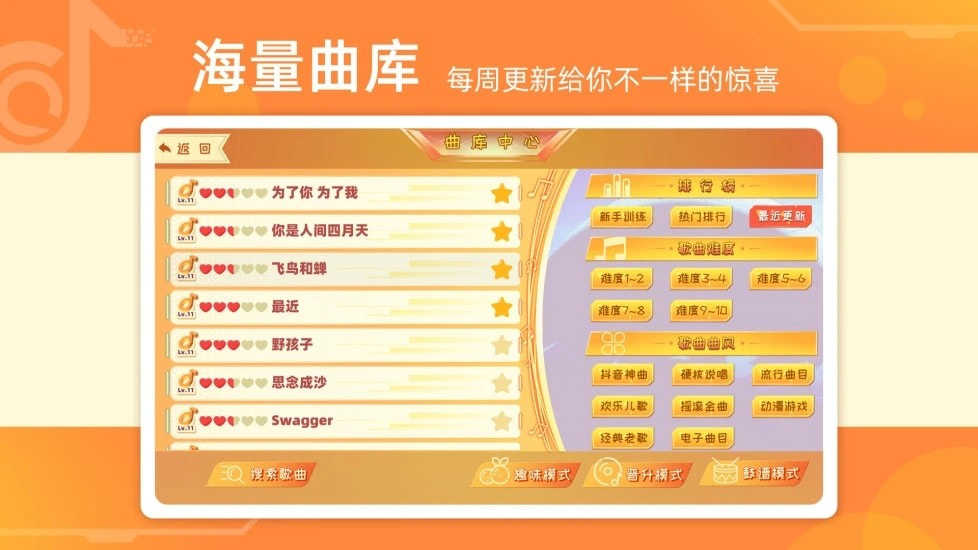 律动达人手机版 律动达人手机版