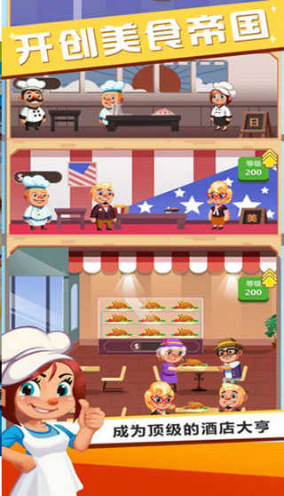 真香饭店 真香饭店