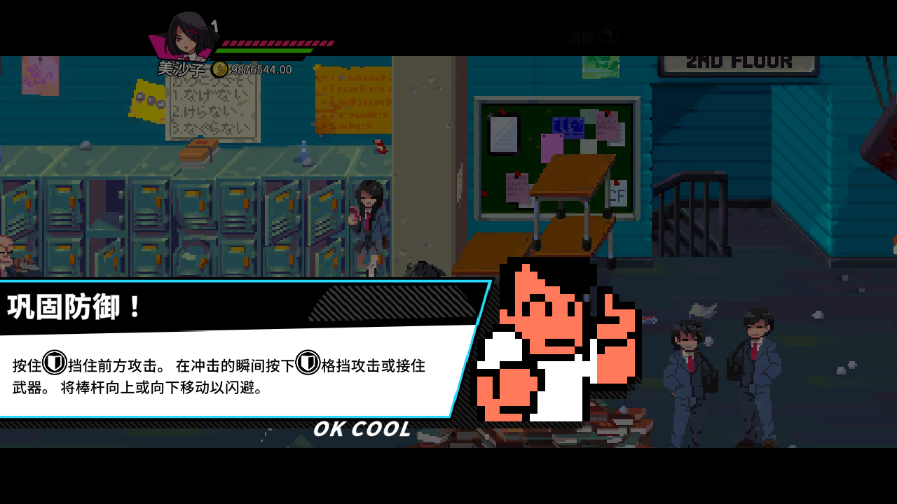 热血硬派国夫君外传热血少女2手游 v1.0.0 热血硬派国夫君外传热血少女2手游 v1.0.0