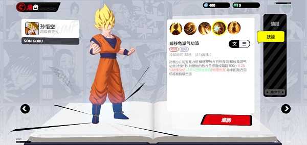 代号JUMP手游最新版 v0.18.0 代号JUMP手游最新版 v0.18.0