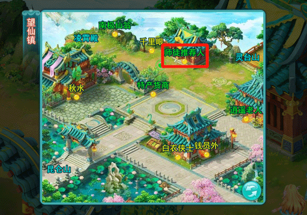 逍遥情缘小米版 v1.2.2 逍遥情缘小米版 v1.2.2