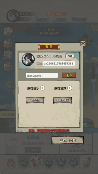 诡道修真记官方正版 诡道修真记官方正版