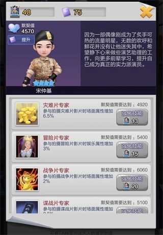 票房大卖王手游 v2.0.46 票房大卖王手游 v2.0.46