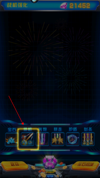 飞机大战之全民雷电折扣版 v3.1.9 飞机大战之全民雷电折扣版 v3.1.9