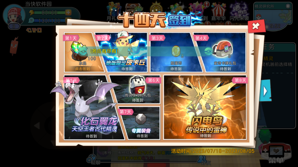 宝可梦朱紫 v1.0.188 宝可梦朱紫 v1.0.188