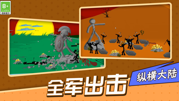 荒野守卫战 荒野守卫战