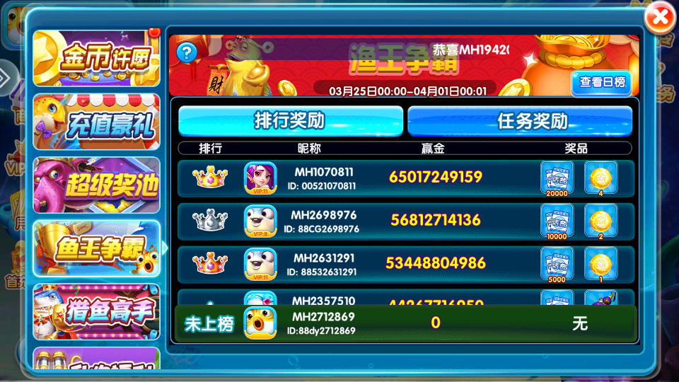 天天爱捕鱼官方最新版 天天爱捕鱼官方最新版