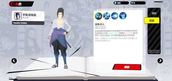 代号JUMP手游最新版 v0.18.0 代号JUMP手游最新版 v0.18.0