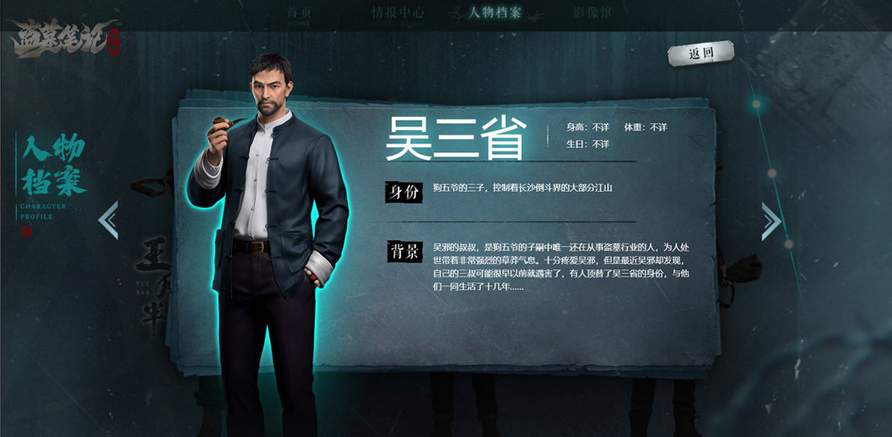 盗墓笔记启程 盗墓笔记启程