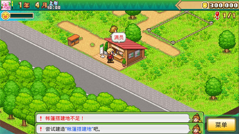 森林露营之丘 森林露营之丘