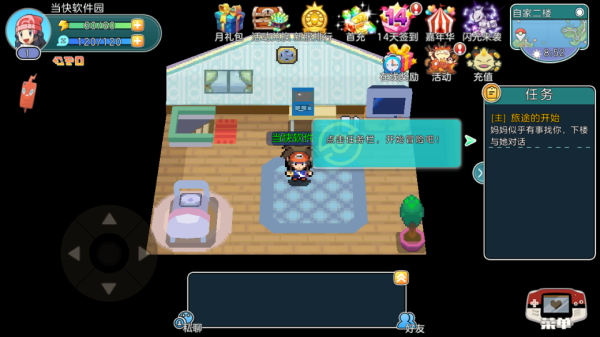 宝可梦朱紫 v1.0.188 宝可梦朱紫 v1.0.188