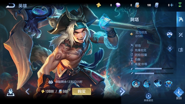 王者荣耀国际服(Honor of Kings) 王者荣耀国际服(Honor of Kings)