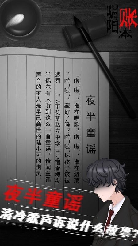 阴阳账本测试版 阴阳账本测试版