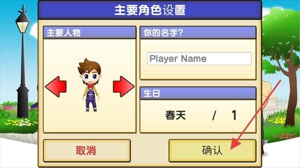 牧场物语记忆的种子 牧场物语记忆的种子