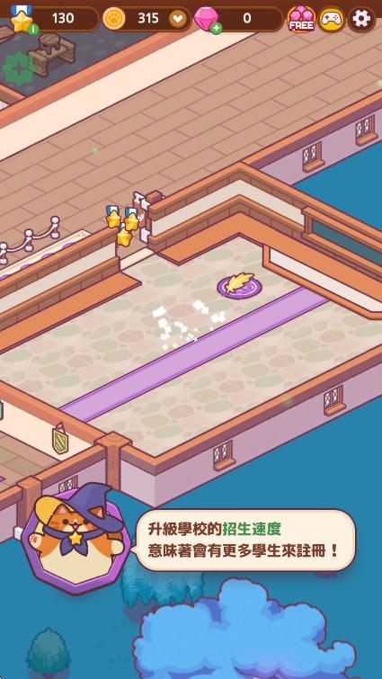 猫咪魔法学校 猫咪魔法学校