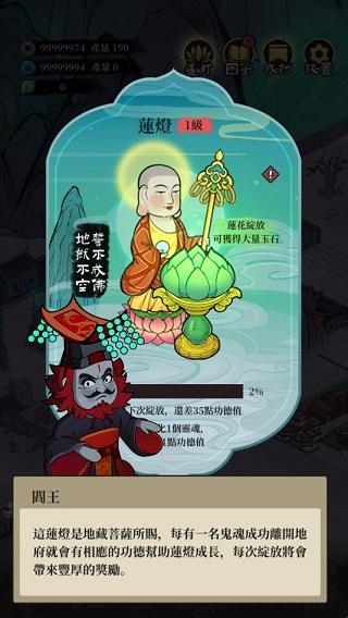 地府一日游 地府一日游