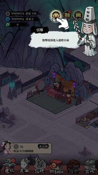 地府一日游 地府一日游