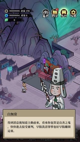 地府一日游 地府一日游