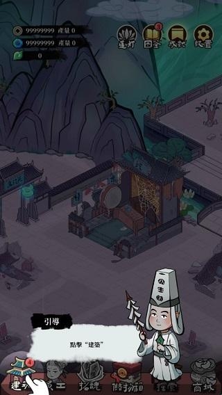 地府一日游 地府一日游