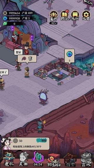 地府一日游 地府一日游