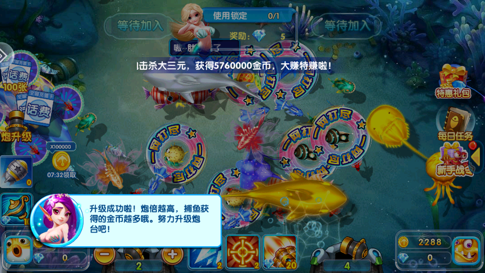 天天爱捕鱼官方最新版 天天爱捕鱼官方最新版