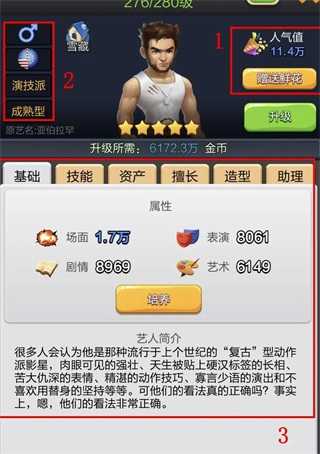 票房大卖王手游 v2.0.46 票房大卖王手游 v2.0.46