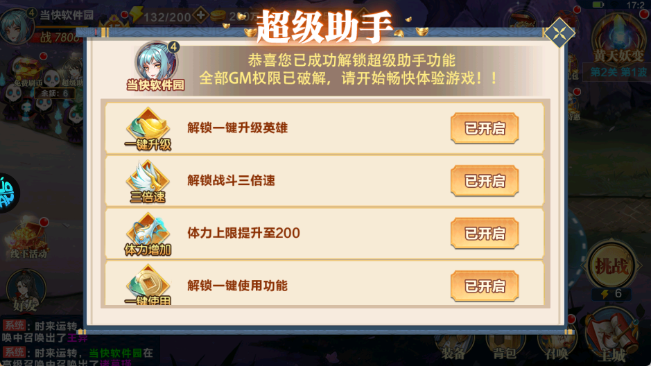 萌妖来袭0.1折版 v8.18.43 萌妖来袭0.1折版 v8.18.43