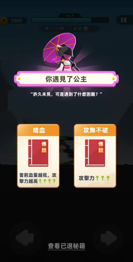 我功夫特牛2官方正版 v0.39.0 我功夫特牛2官方正版 v0.39.0