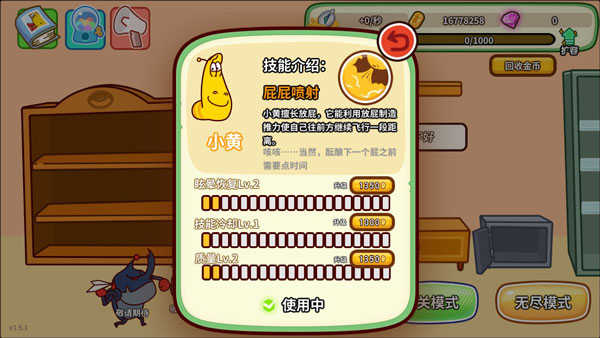 爆笑虫子大冒险游戏 爆笑虫子大冒险游戏