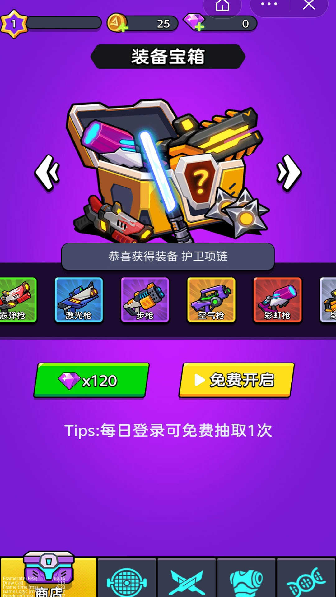 重装枪战(重装兵器) 重装枪战(重装兵器)