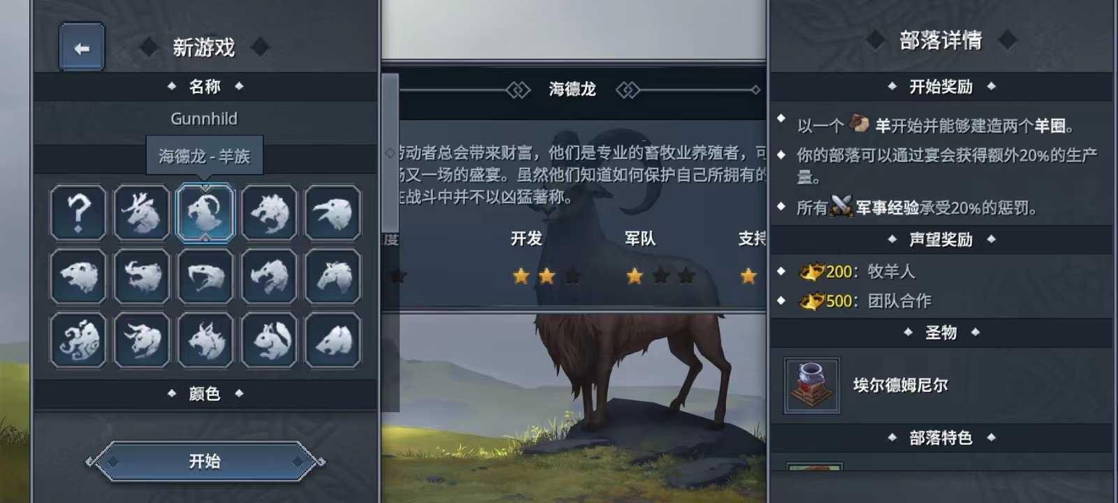 北境之地免费版 v2.2.2 北境之地免费版 v2.2.2