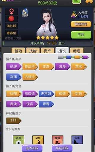 票房大卖王手游 v2.0.46 票房大卖王手游 v2.0.46