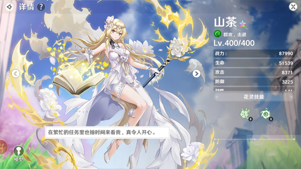 圣境之塔九游版 v1.27.25121101 圣境之塔九游版 v1.27.25121101