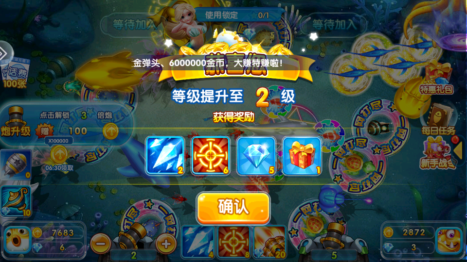 天天爱捕鱼官方最新版 天天爱捕鱼官方最新版