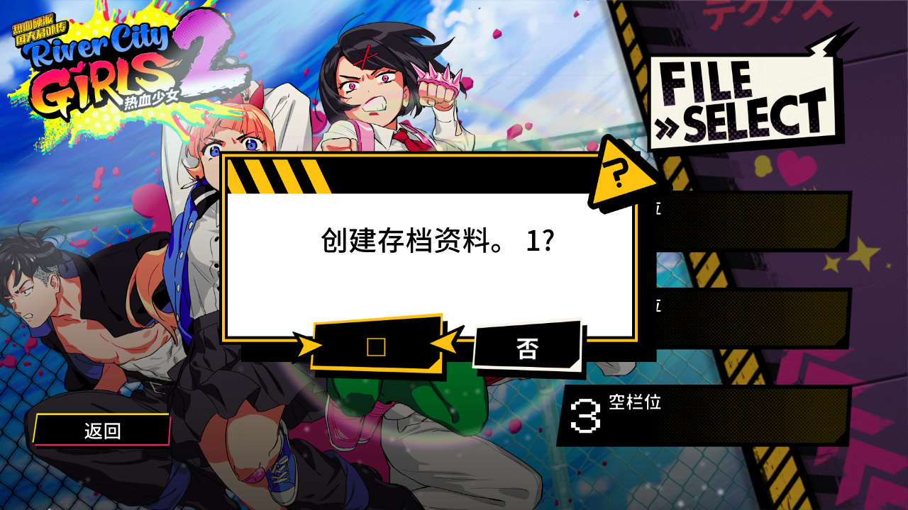 热血硬派国夫君外传热血少女2手游 v1.0.0 热血硬派国夫君外传热血少女2手游 v1.0.0