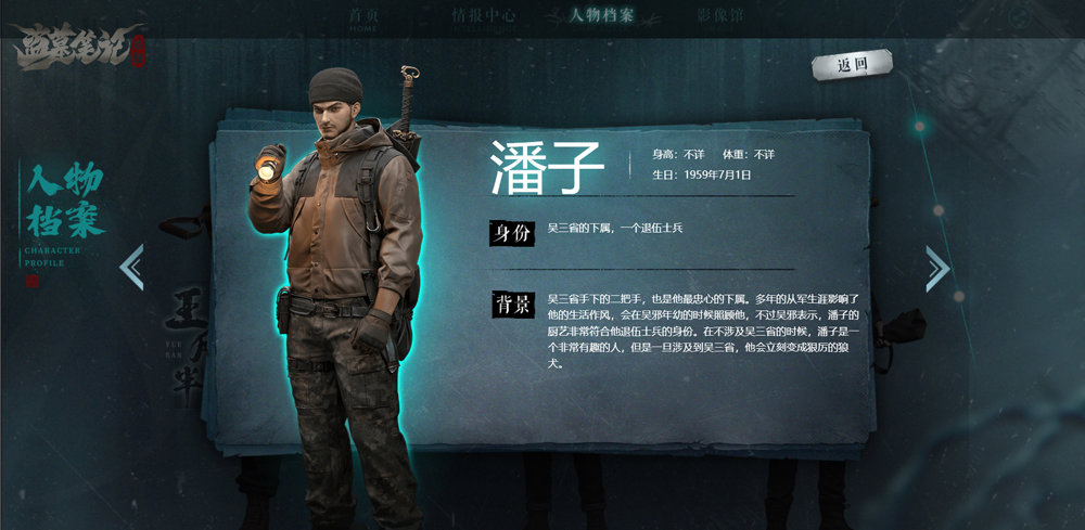 盗墓笔记启程 盗墓笔记启程