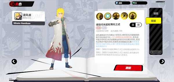 代号JUMP手游最新版 v0.18.0 代号JUMP手游最新版 v0.18.0