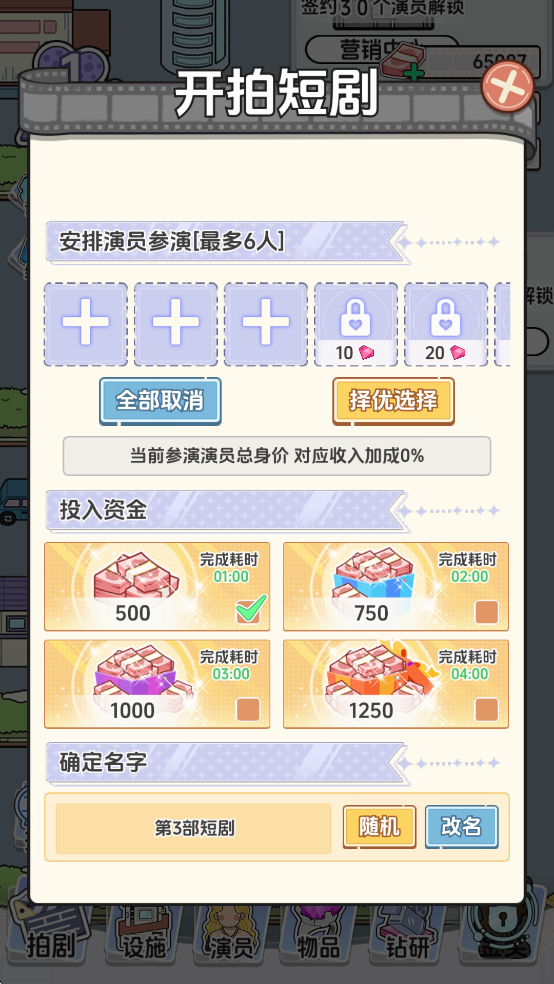 我要拍短剧手游 我要拍短剧手游