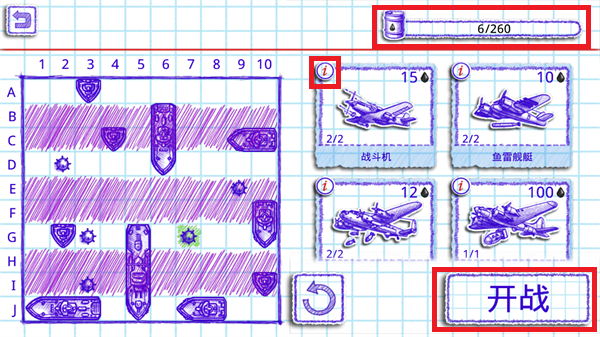 SeaBattle2汉化版 v3.8.7 SeaBattle2汉化版 v3.8.7