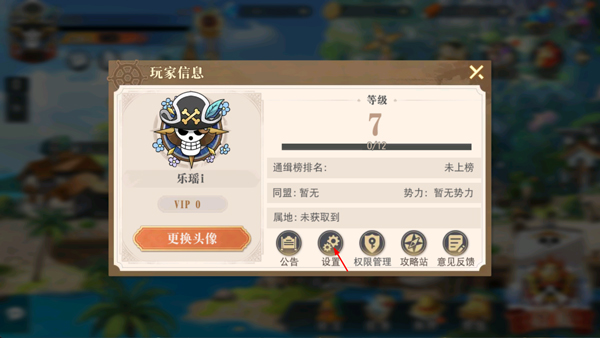 航海王启航破解版 航海王启航破解版