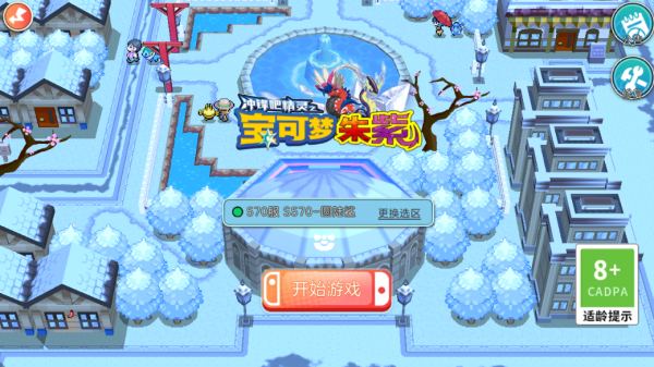 宝可梦朱紫 v1.0.188 宝可梦朱紫 v1.0.188