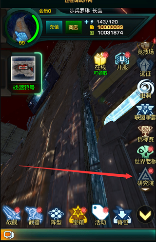 星际跃迁最新版2026 v6.160.55.2 星际跃迁最新版2026 v6.160.55.2