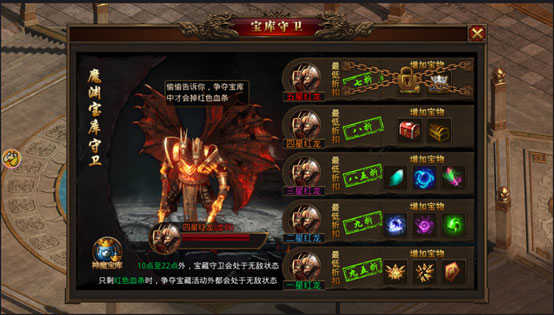 龙腾传世手游 v3.65 龙腾传世手游 v3.65