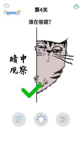 最强大脑3正式版 最强大脑3正式版