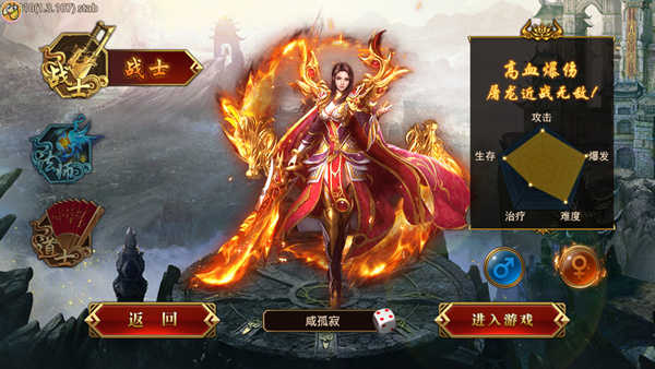 龙腾传世手游 v3.65 龙腾传世手游 v3.65