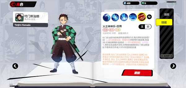 代号JUMP手游最新版 v0.18.0 代号JUMP手游最新版 v0.18.0