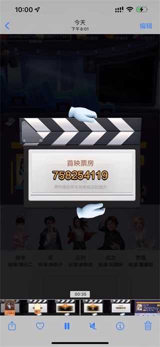 票房大卖王手游 v2.0.46 票房大卖王手游 v2.0.46